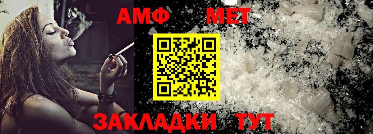 Амфетамин Розовый  Вход с VPN  АМФ  Глазов 