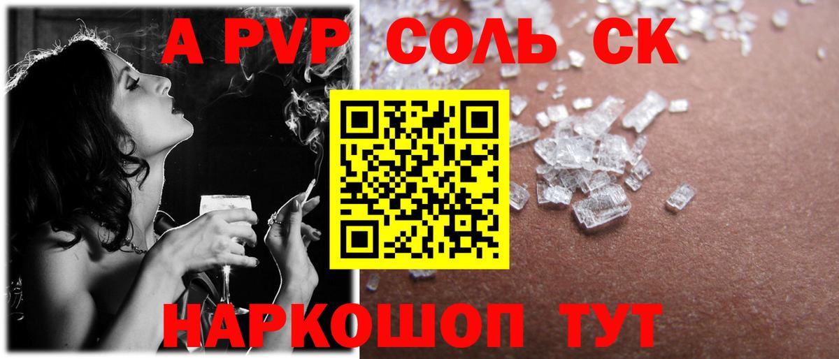 Alfa_PVP мука Глазов