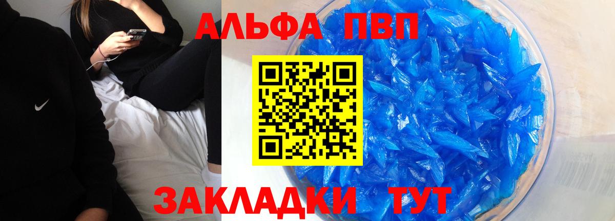 Alpha PVP Соль  Alfa_PVP СК  Вход с VPN  Глазов 
