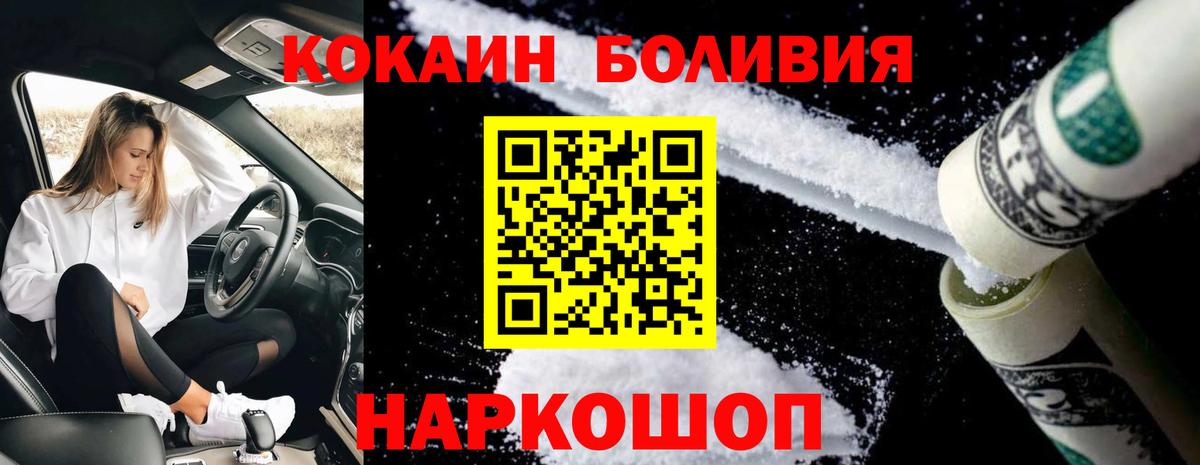 Cocaine Columbia  Вход с VPN  Cocaine  Глазов 