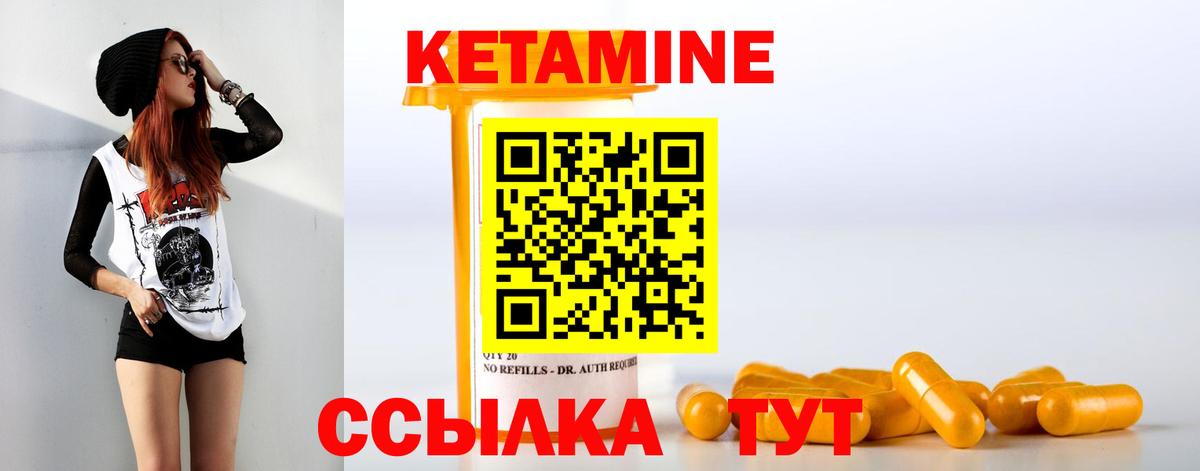Глазов  Кетамин VHQ  Вход с VPN 