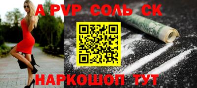 ALPHA PVP Бузулук