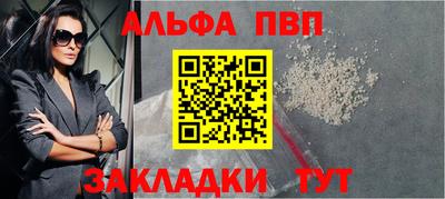 ALPHA PVP Бузулук