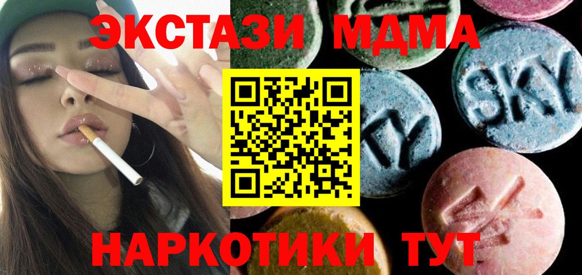 МДМА VHQ Глазов