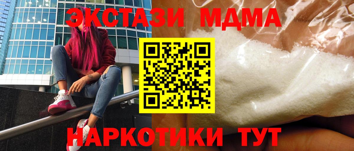 Глазов  MDMA Molly  Вход с VPN  МДМА Molly 