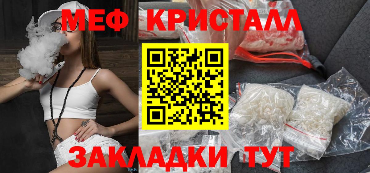 сколько стоит  МЯУ-МЯУ mephedrone  Вход с VPN  Мефедрон  Глазов  МЕФ 