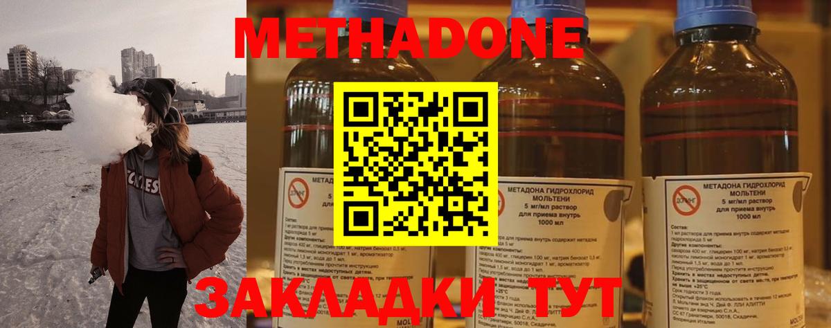 Метадон кристалл Глазов