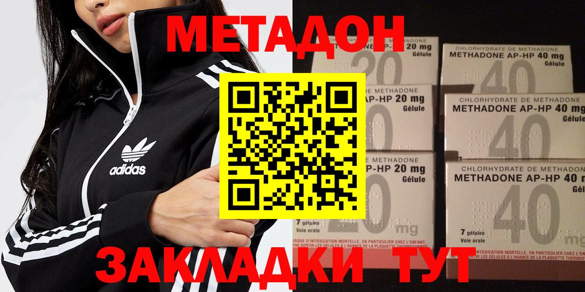 Метадон белоснежный  Вход с VPN  Метадон VHQ  Глазов 