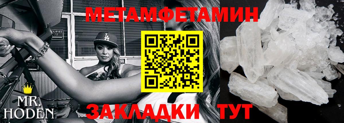 МЕТАМФЕТАМИН витя Глазов