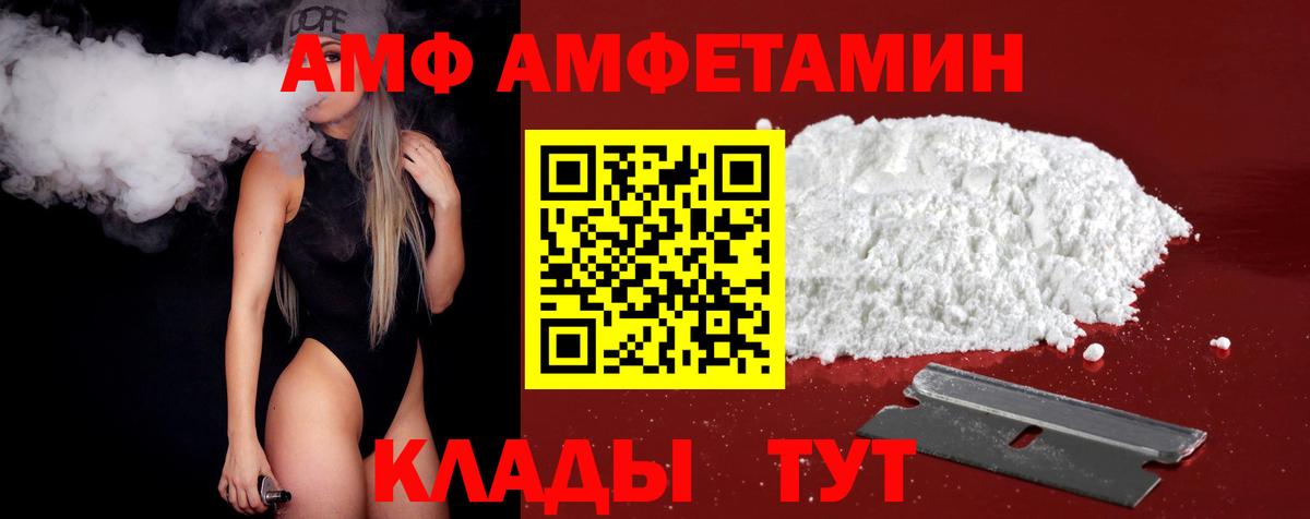 Метамфетамин  МЕТАМФЕТАМИН Methamphetamine  Вход с VPN  Глазов 