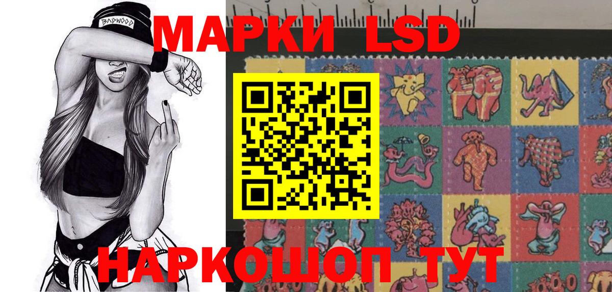 Марки 25I-NBOMe 1500мкг Глазов